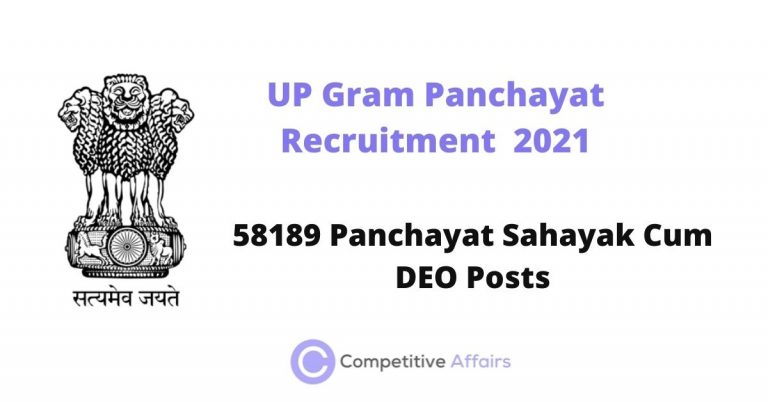 UP Gram Panchayat Recruitment 2021