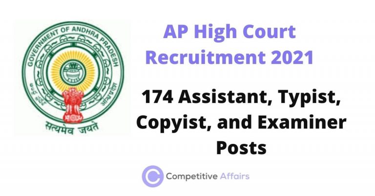 AP High Court Recruitment 2021